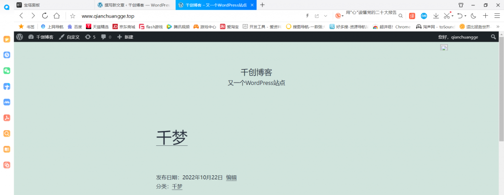 QQ浏览器截图20221022163727