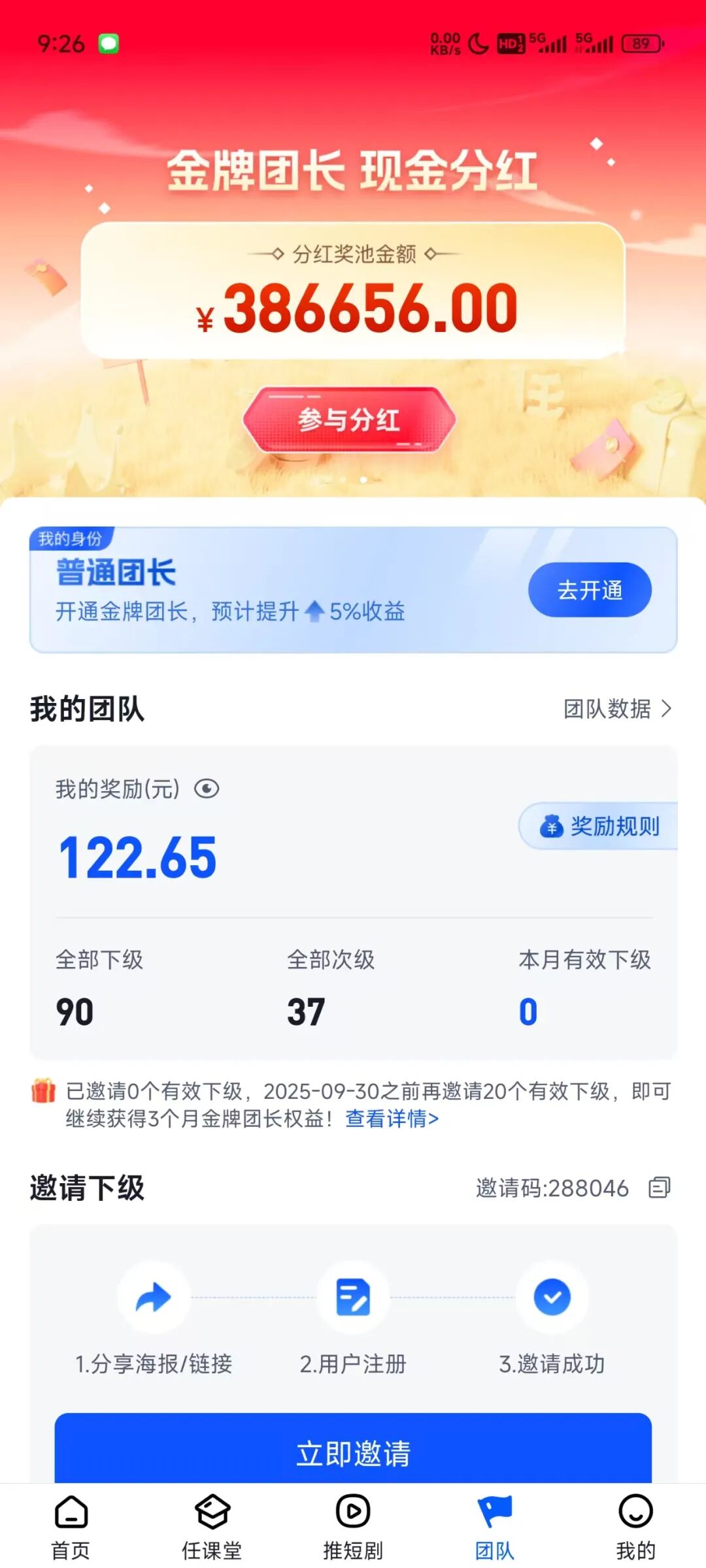 【无本表哥】做项目赚钱一定叠Buff