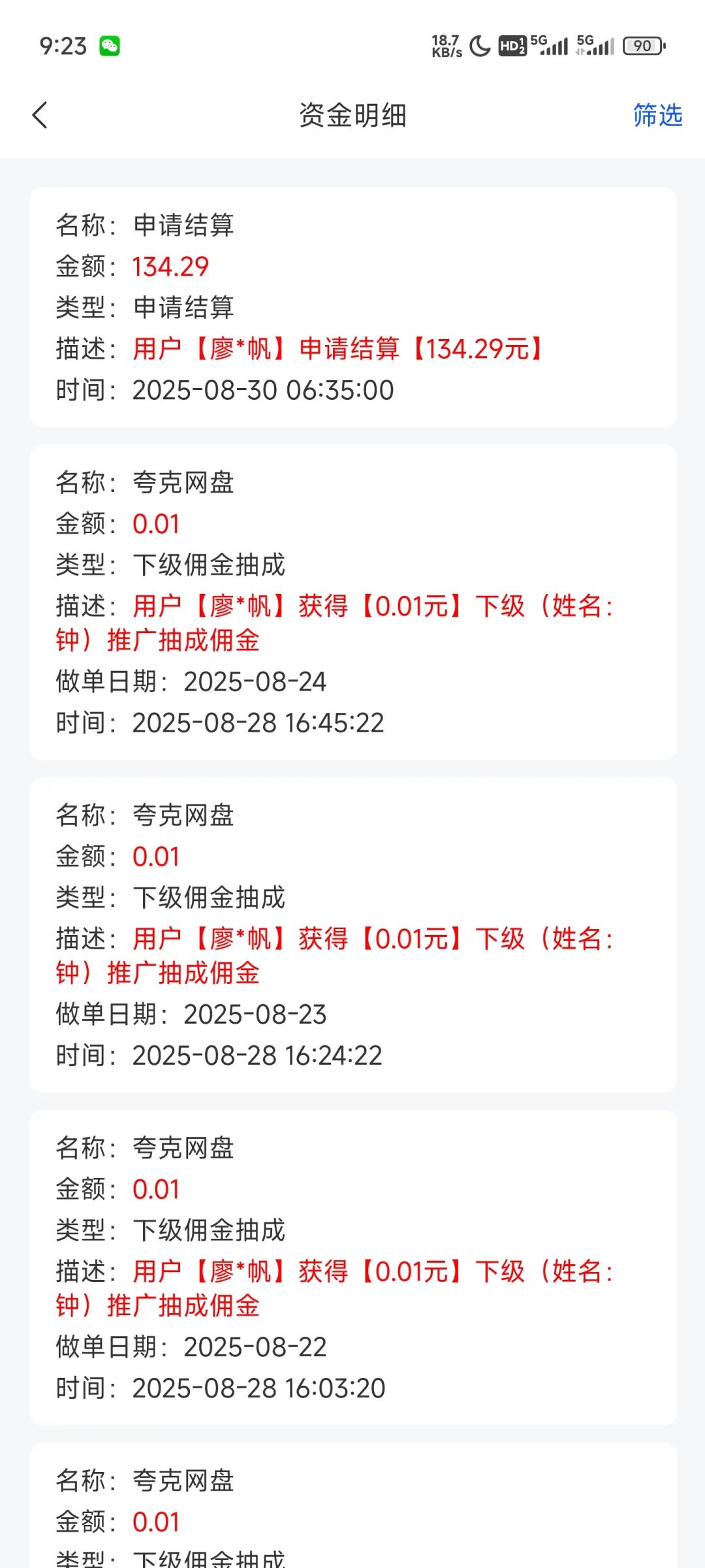 【无本表哥】做项目赚钱一定叠Buff